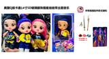 OBL10420603 - 1比1美国Q版卡通5D真眼珠14寸全搪胶猎魔娃娃功能带音乐主题曲带金貂卡片一张带猎魔刀，叉，剑随机一条