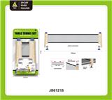 OBL10420899 - 乒乓中间网架套装