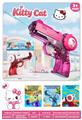 OBL10422360 - Water gun