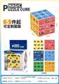 OBL10423185 - MAGIC CUBE