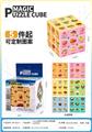 OBL10423188 - MAGIC CUBE