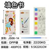 OBL10423871 - 花仙子填色本(加厚款)