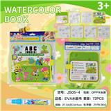 OBL10423876 - 英文字母EVA水画本带卡头水画书折叠安静书(加厚款)