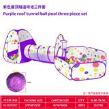 OBL10424597 - 紫色屋顶隧道球池三件套
