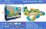 OBL10425110 - 齿轮DIY百变轨道车