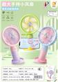 OBL10425626 - LARGE HANDHELD FAN