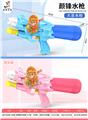 OBL10425823 - Water gun