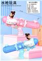 OBL10425831 - Water gun