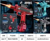 OBL10426136 - Water gun