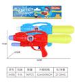 OBL10426201 - Water gun