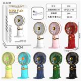 OBL10426994 - 三挡手持风扇【充电】