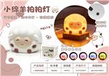 OBL10427270 - 搪胶小绵羊拍拍灯