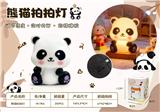 OBL10427271 - 搪胶熊猫拍拍灯