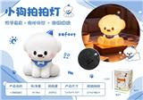 OBL10427273 - 搪胶小狗拍拍灯