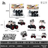 OBL10427337 - 四驱双惯性翻滚越野车