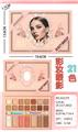 OBL10427400 - 21色彩妆眼影盘