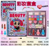 OBL10427444 - 拉布布彩妆套盒