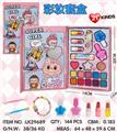 OBL10427470 - 拉布布彩妆套盒