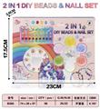 OBL10427561 - 独角兽美甲串珠套装