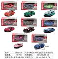 OBL10427860 - 1:60可变色回力合金车可开门