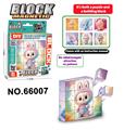OBL10428594 - 拉布布
磁力方块拼图