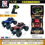 OBL10428890 - Remote control cars / tanks