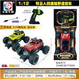 OBL10428891 - Remote control cars / tanks