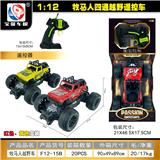 OBL10428892 - Remote control cars / tanks