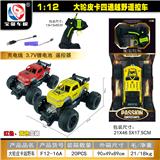 OBL10428893 - Remote control cars / tanks