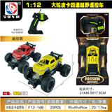 OBL10428894 - Remote control cars / tanks