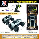 OBL10428895 - Remote control cars / tanks