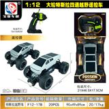 OBL10428896 - Remote control cars / tanks