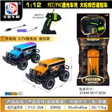 OBL10428900 - Remote control cars / tanks