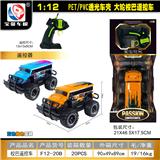 OBL10428901 - Remote control cars / tanks
