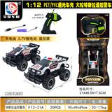 OBL10428902 - Remote control cars / tanks