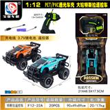 OBL10428904 - Remote control cars / tanks
