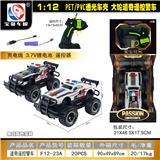OBL10428906 - Remote control cars / tanks