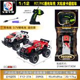 OBL10428912 - Remote control cars / tanks