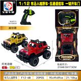 OBL10428915 - Remote control cars / tanks