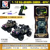 OBL10428918 - Remote control cars / tanks