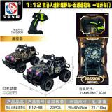 OBL10428919 - Remote control cars / tanks