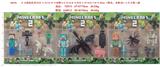 OBL10429322 - 5寸我的世界公仔1只+3-5寸动物1-2只+3-4寸公仔1只+3.5-7.5寸BOSS（凋灵，末影龙）1只卡装3款