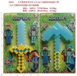 OBL10429325 - 5寸我的世界公仔2只+15寸我的世界武器1把+2.5寸我的世界武器4把卡装2款