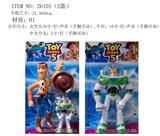 OBL10429331 - 5-10寸玩具总动员（2款） 卡装
