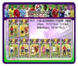 OBL10429368 - 5寸真人版足球明星单只+3寸吉祥物 卡装8款