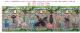 OBL10429387 - 5寸我的世界公仔（发光）1只+3-5寸动物1-2只+3-4寸公仔1只+3.5-7.5寸BOSS（凋灵，末影龙）1只卡装3款