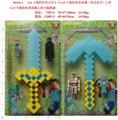 OBL10429397 - 3-4寸我的世界公仔2只+15寸我的世界武器（发光发声）1把+2.5寸我的世界武器4把卡装2款