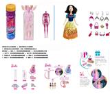 OBL10429899 - 浴盐球11.5寸实身芭比.带6样不同的配件