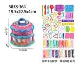 OBL10431303 - 彩泥袋装（8配件+20克*8条）