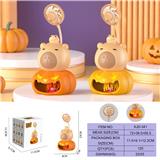 OBL10432534 - 卡皮巴拉南瓜风扇
（一档风扇 一档灯光）